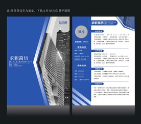个人简历