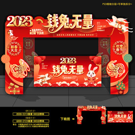春节门头