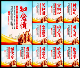 党建文化