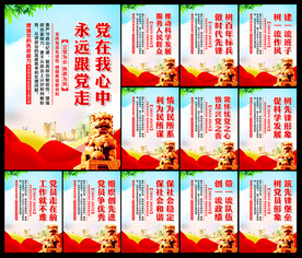 党建