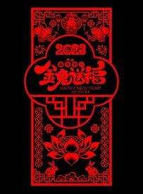兔年剪纸