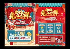 珠宝新年