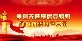 党建展板背景