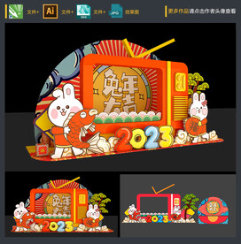 新年拍照框