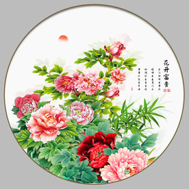 花开富贵