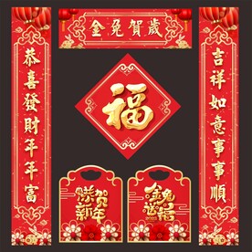 对联 
