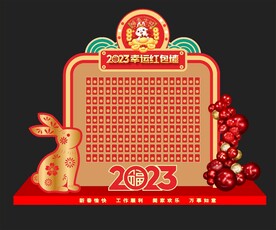 红包墙 