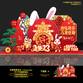 新年美陈 