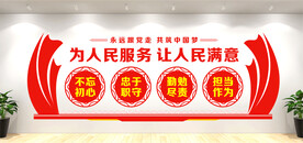 党建文化墙