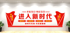 党建文化墙
