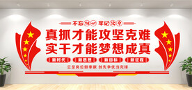 党建背景墙