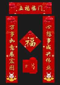 兔年对联