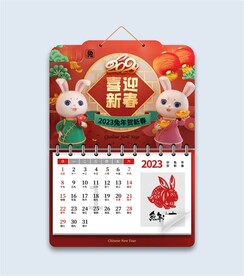 兔年日历封面