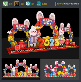 兔年拍照框