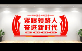 党建宣传栏