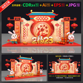 新年氛围布置