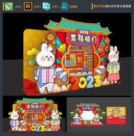 兔年拍照框