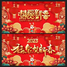 新年背景  