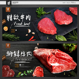牛肉