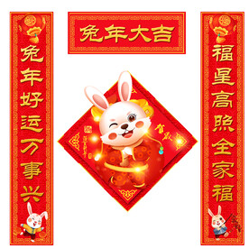 春联