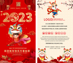 2023贺卡