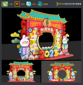 兔年拍照框