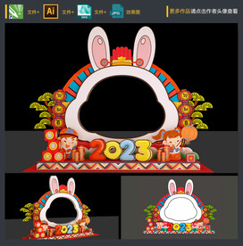 兔年拍照框
