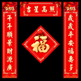 对联
