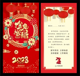  新年贺卡 