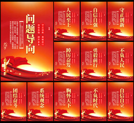 党建标语展板