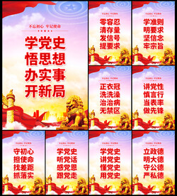 党建标语