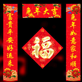 春联