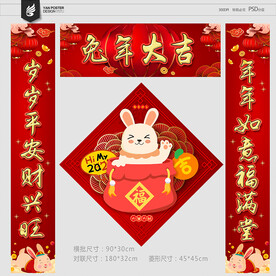 对联