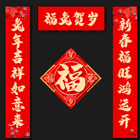 对联