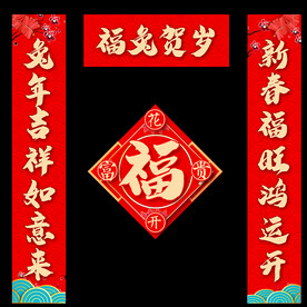 对联