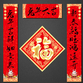 对联