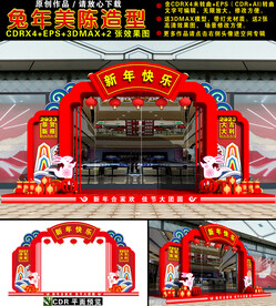 2023商场门头