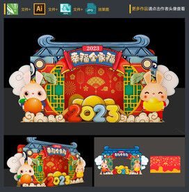 新春照相框