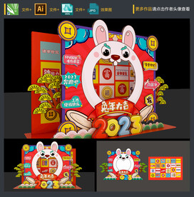 兔年拍照框