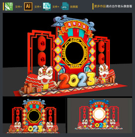 兔年拍照框