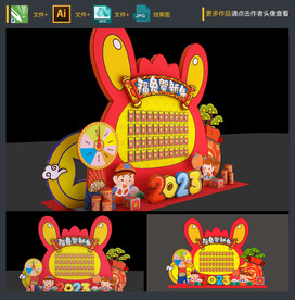 兔年红包墙