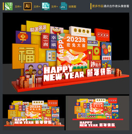创意新年美陈