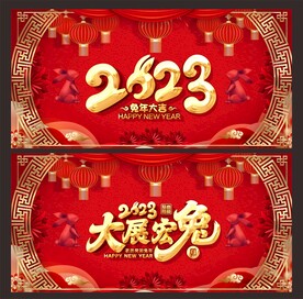兔年背景 