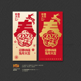 春节海报