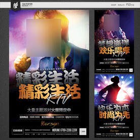 KTV海报