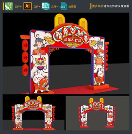 新年拱门