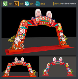 新年门头