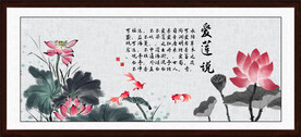爱莲说