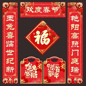 对联