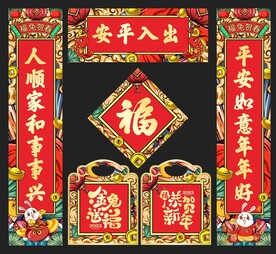 对联 